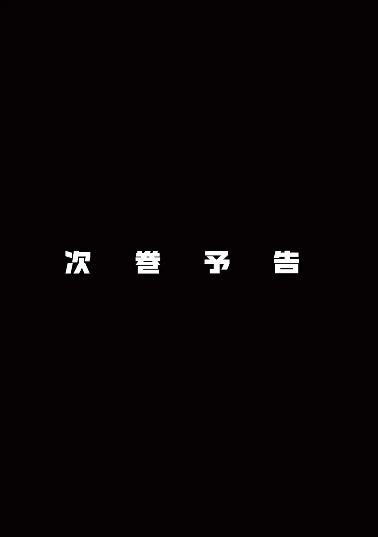Read Nippon Sangoku Manga Online