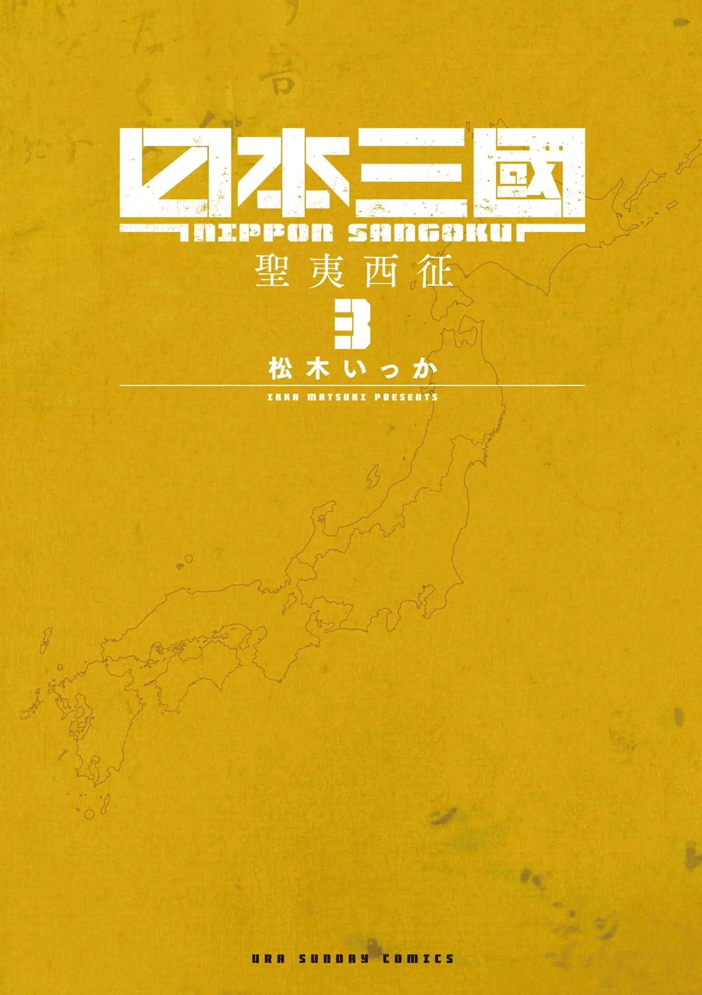 Read Nippon Sangoku Manga Online