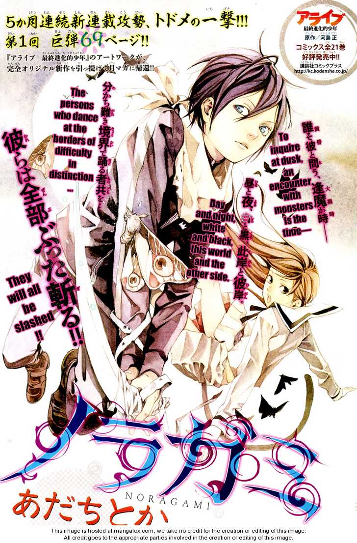 Read Noragami Manga Online