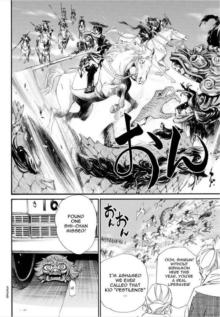 Read Noragami Manga Online