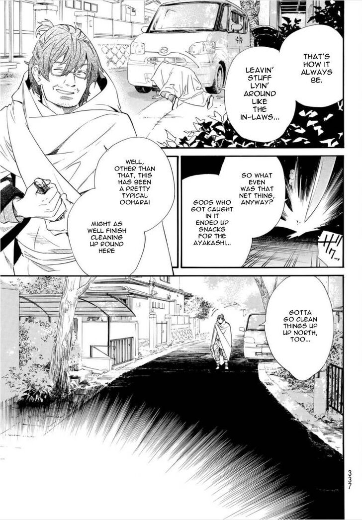 Read Noragami Manga Online