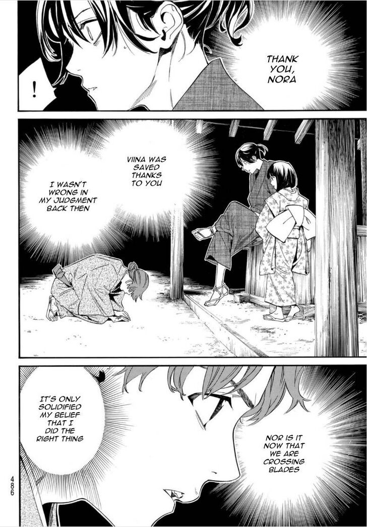 Read Noragami Manga Online