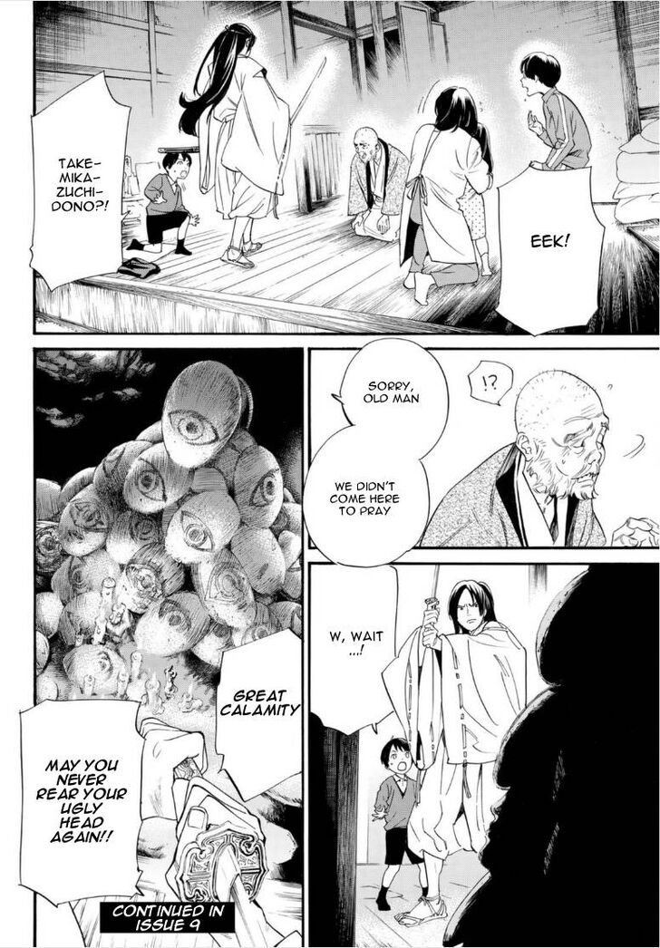 Read Noragami Manga Online