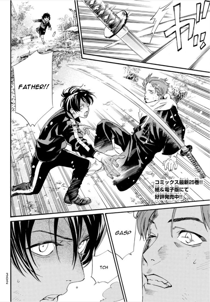 Read Noragami Manga Online