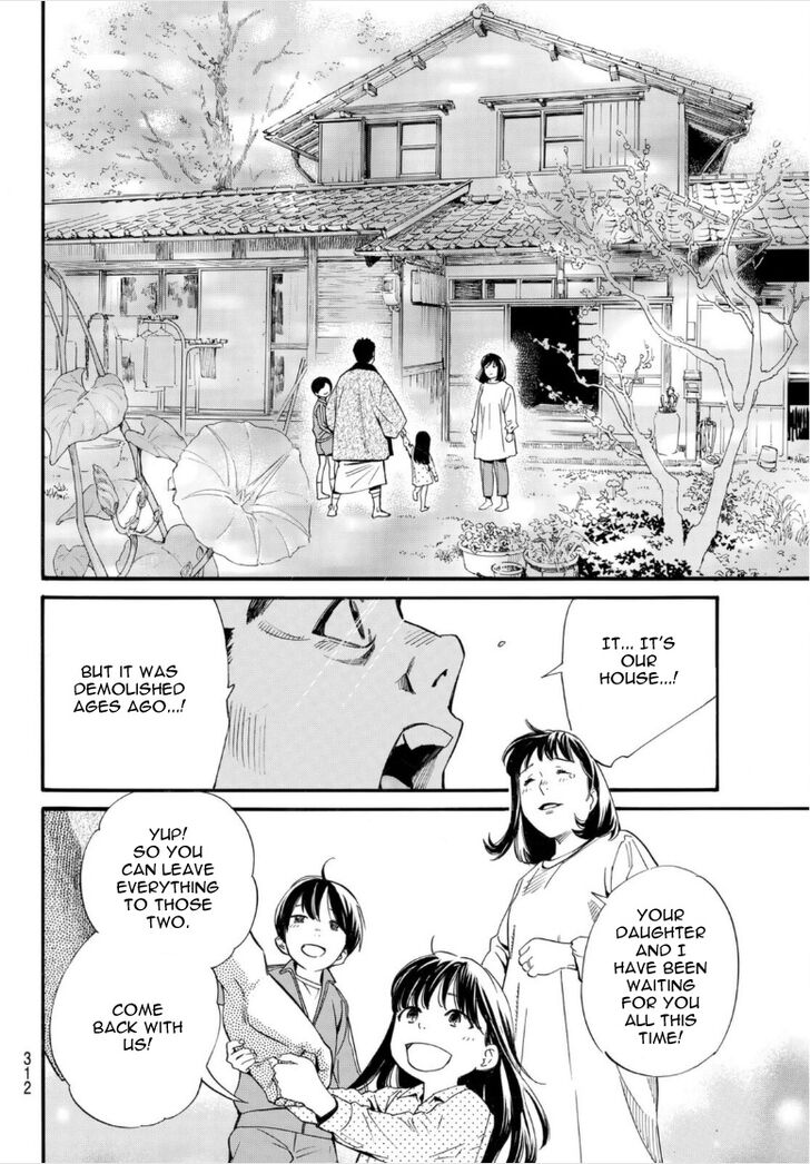 Read Noragami Manga Online