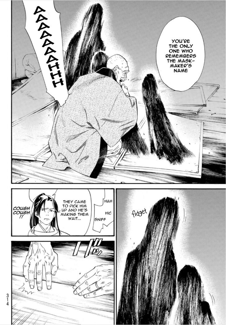 Read Noragami Manga Online
