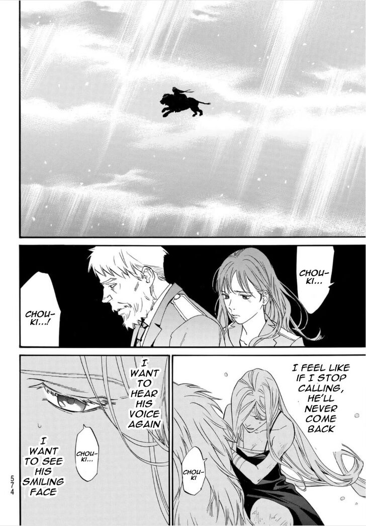 Read Noragami Manga Online