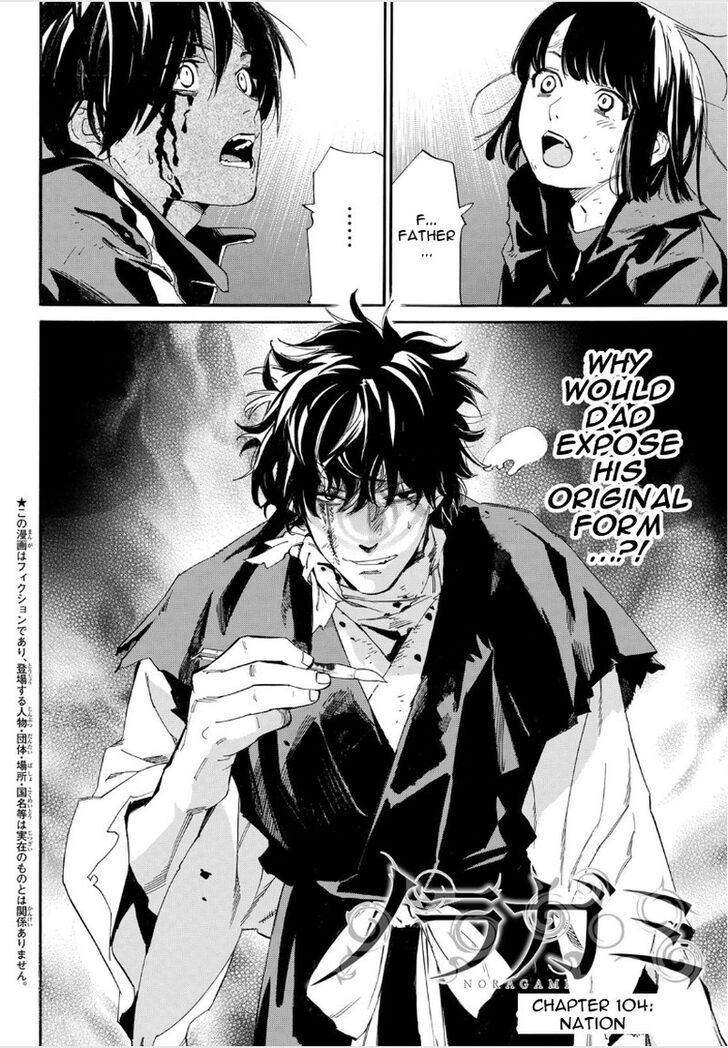 Read Noragami Manga Online