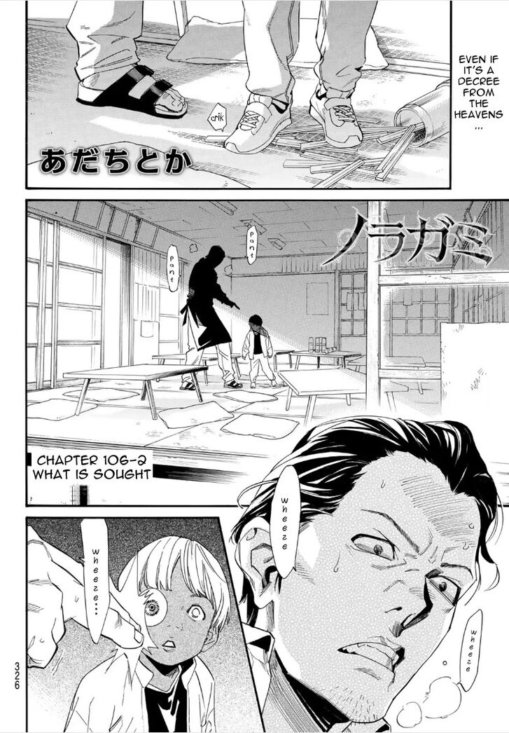 Read Noragami Manga Online
