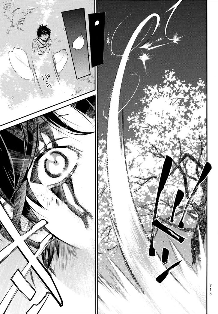 Read Noragami Manga Online