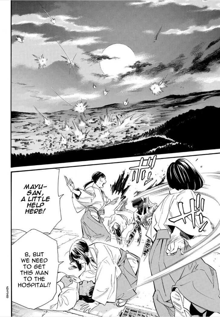 Read Noragami Manga Online
