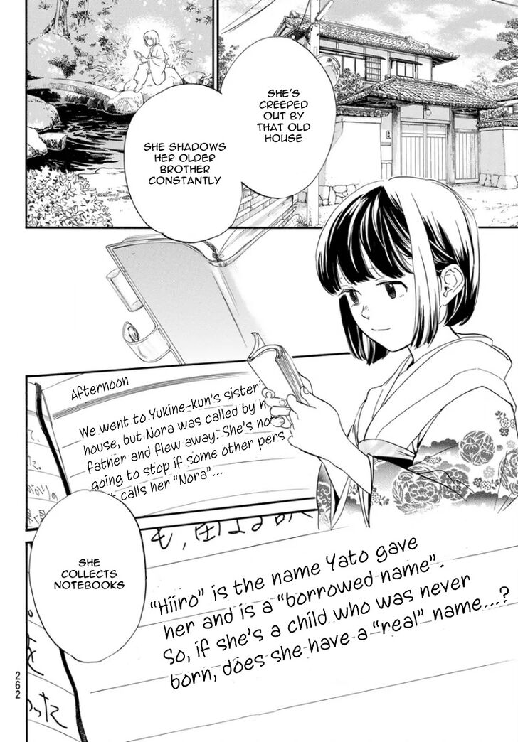 Read Noragami Manga Online