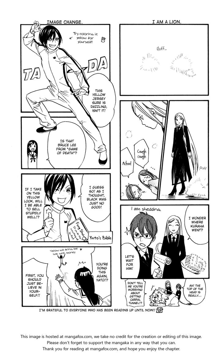 Read Noragami Manga Online