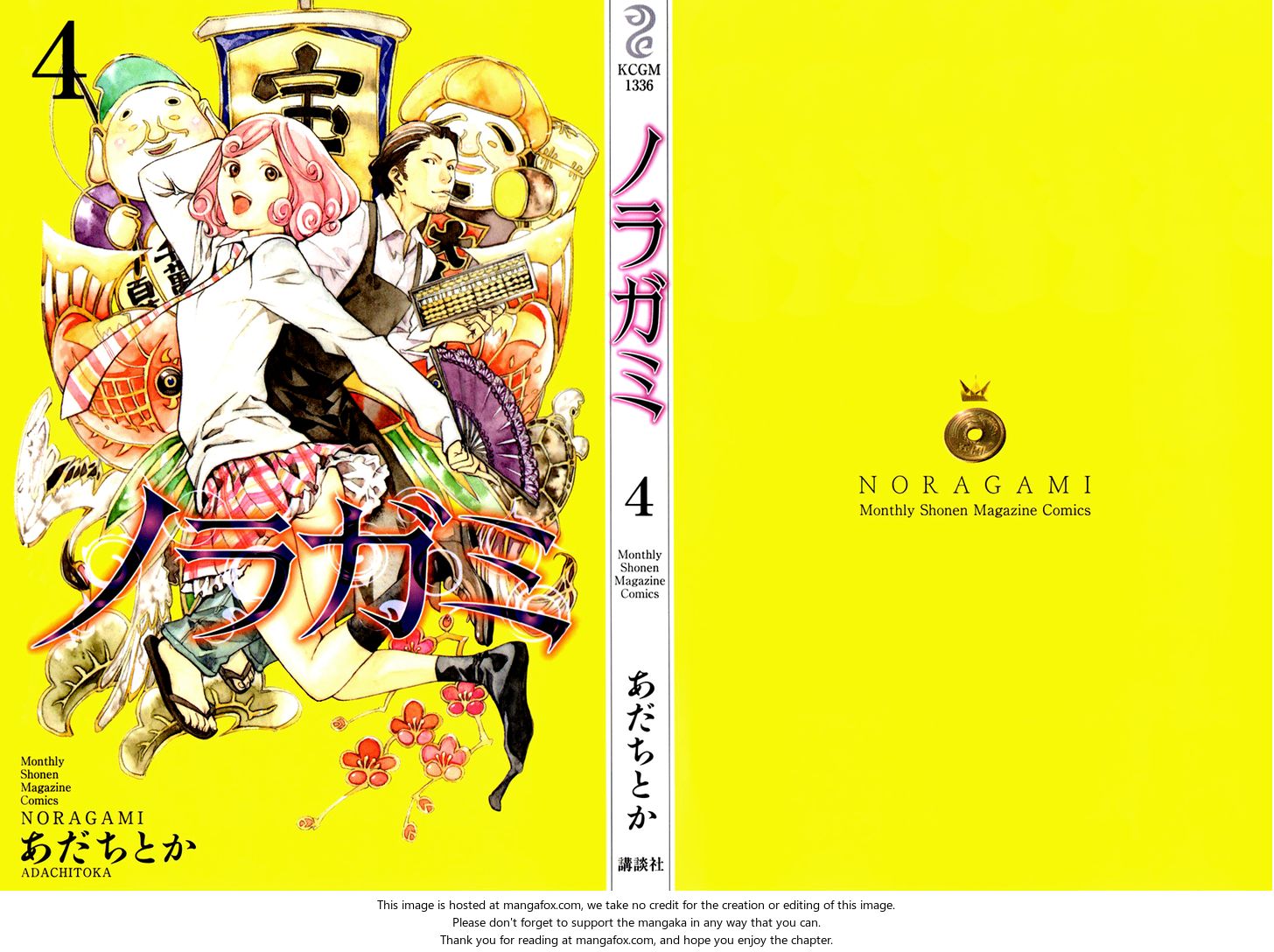 Read Noragami Manga Online
