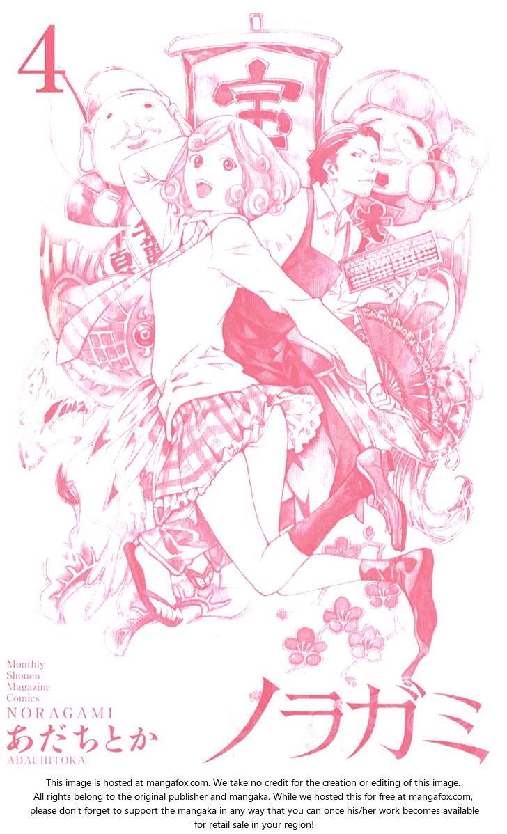 Read Noragami Manga Online
