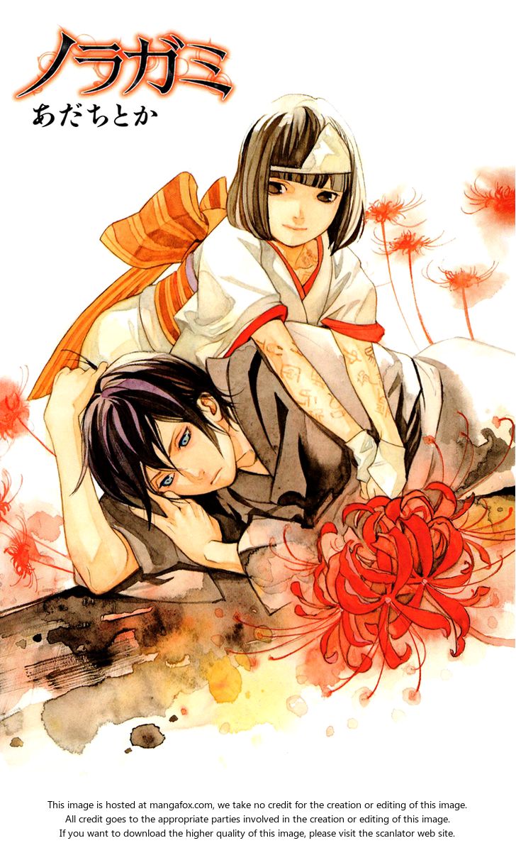 Read Noragami Manga Online