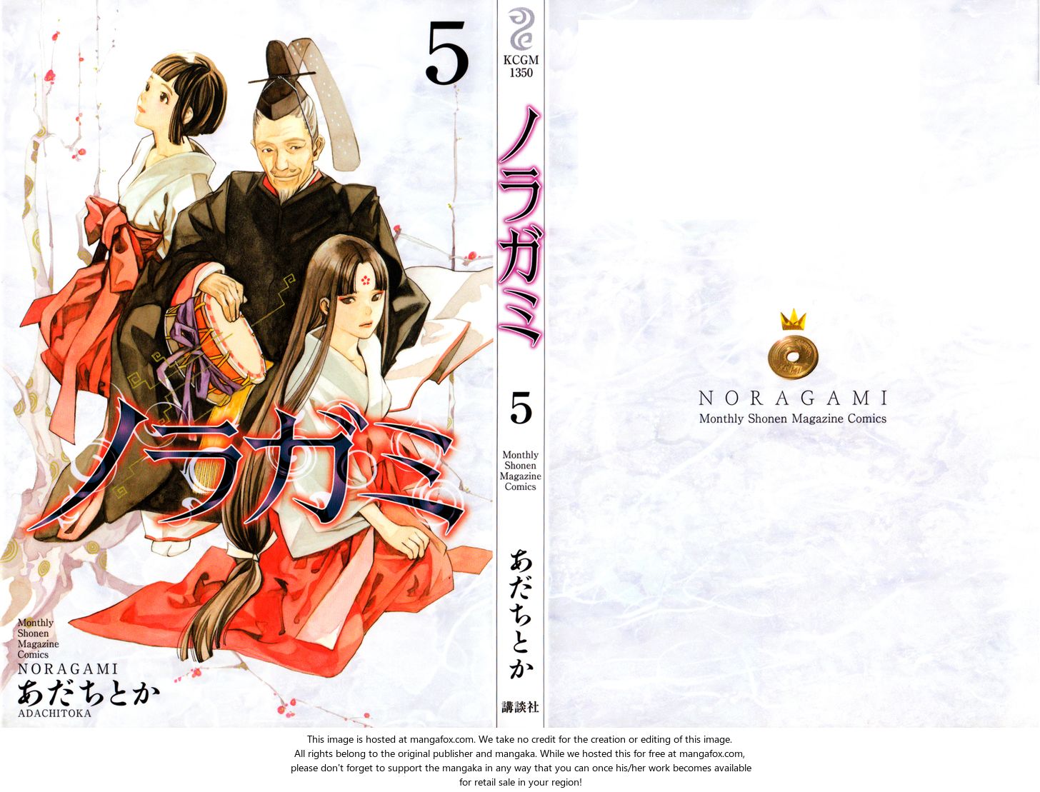 Read Noragami Manga Online