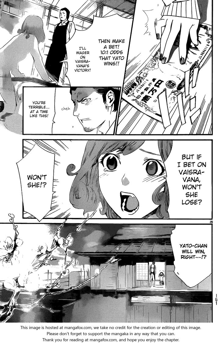Read Noragami Manga Online