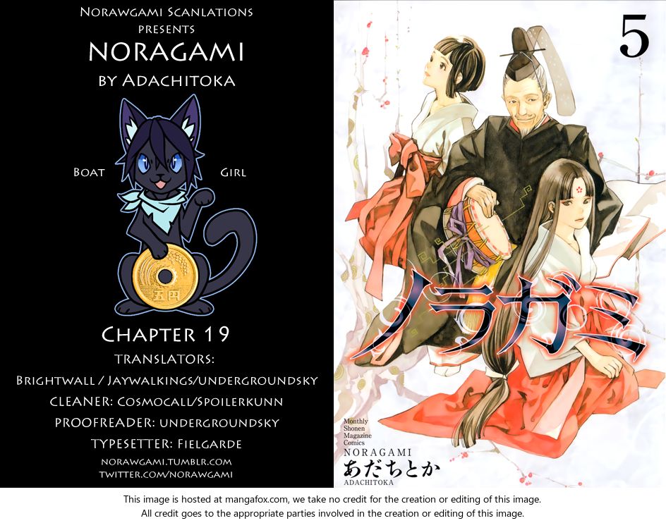Read Noragami Manga Online