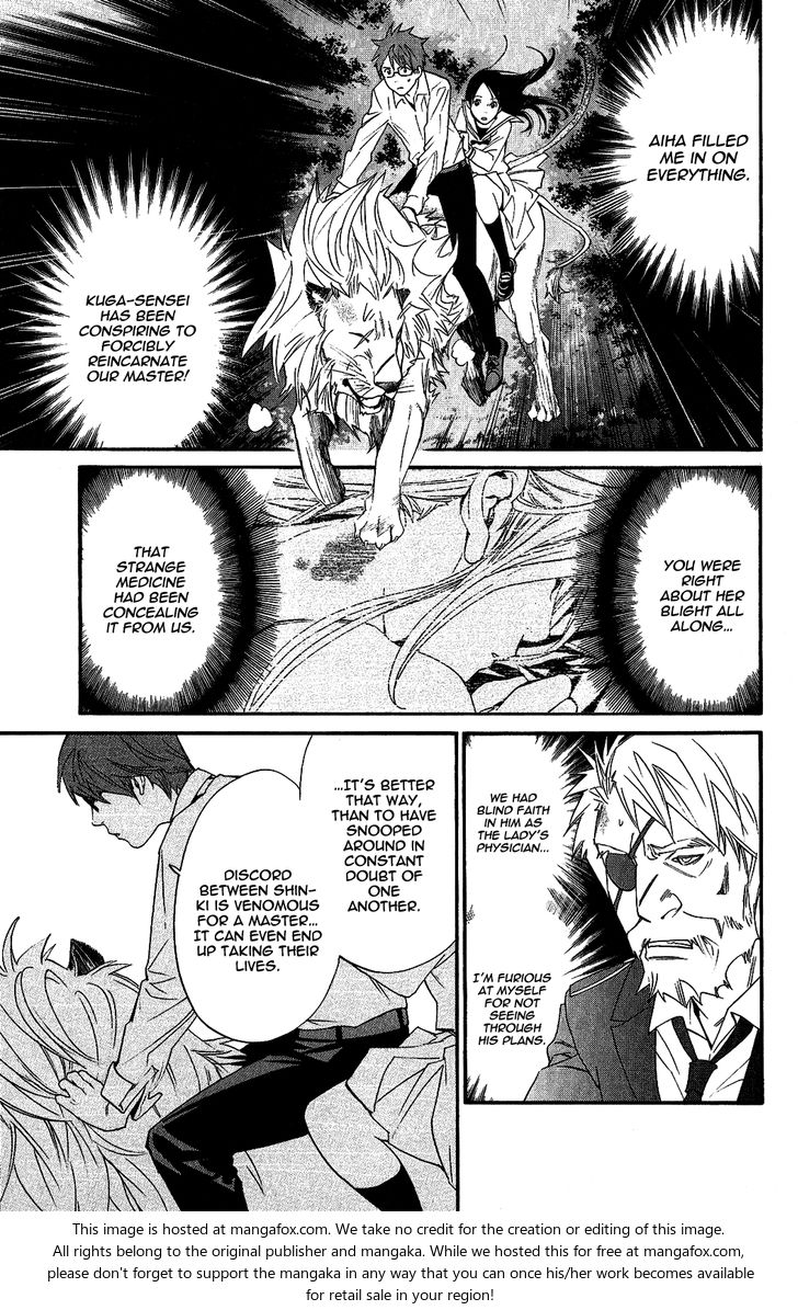Read Noragami Manga Online