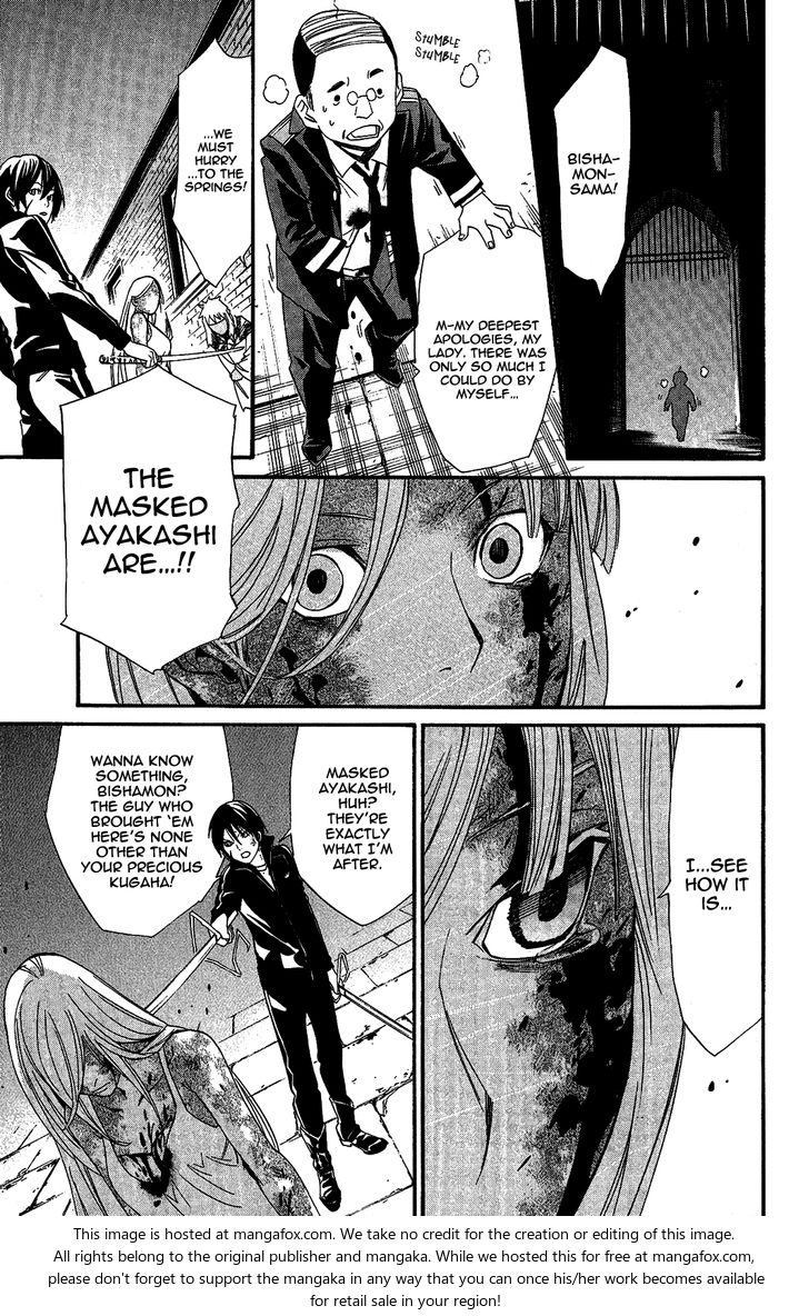Read Noragami Manga Online