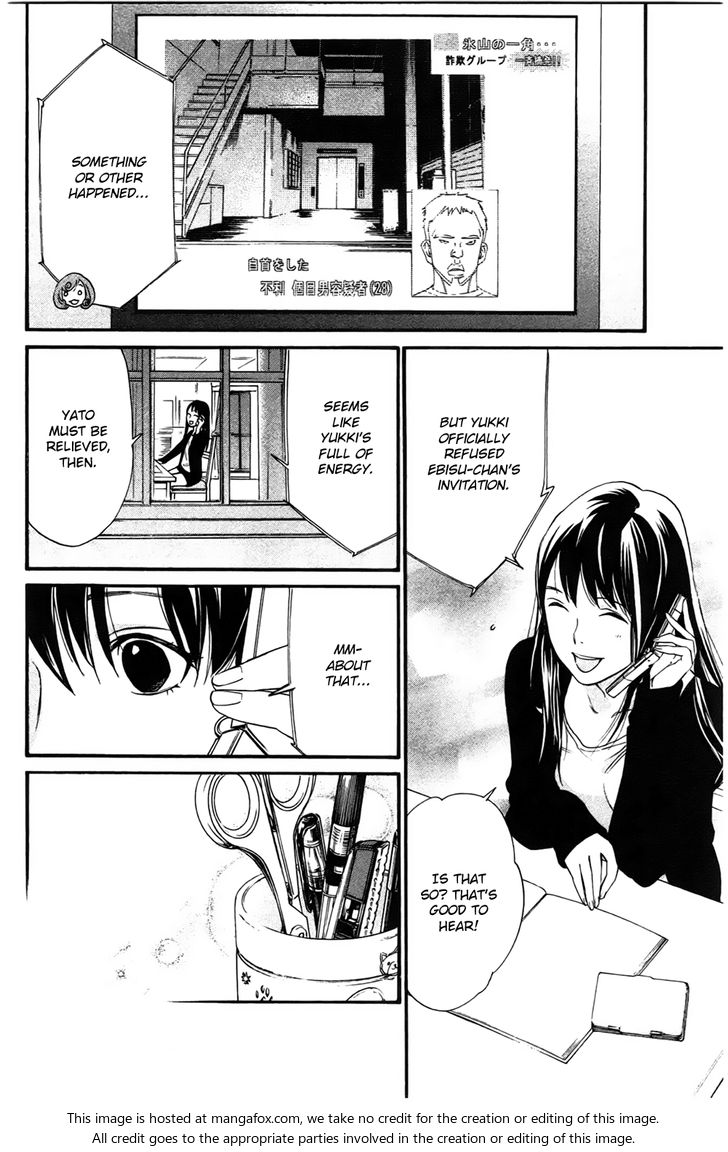 Read Noragami Manga Online