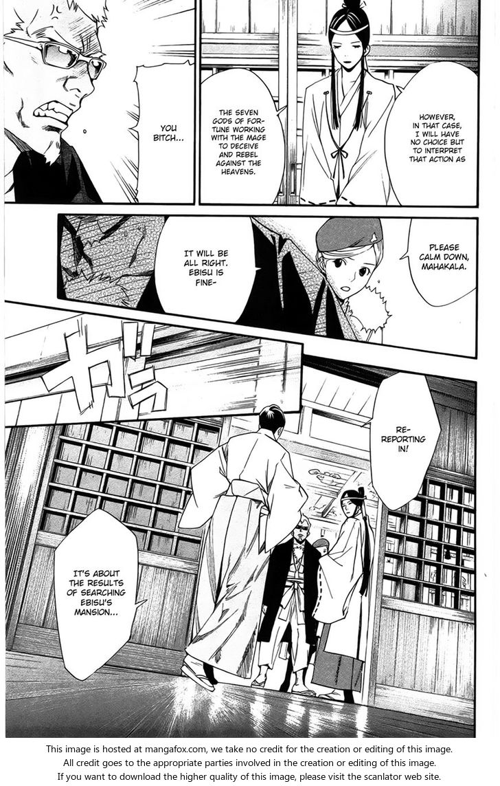 Read Noragami Manga Online