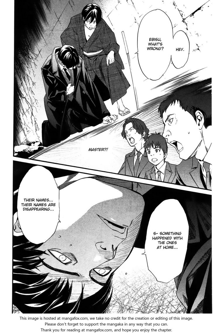 Read Noragami Manga Online