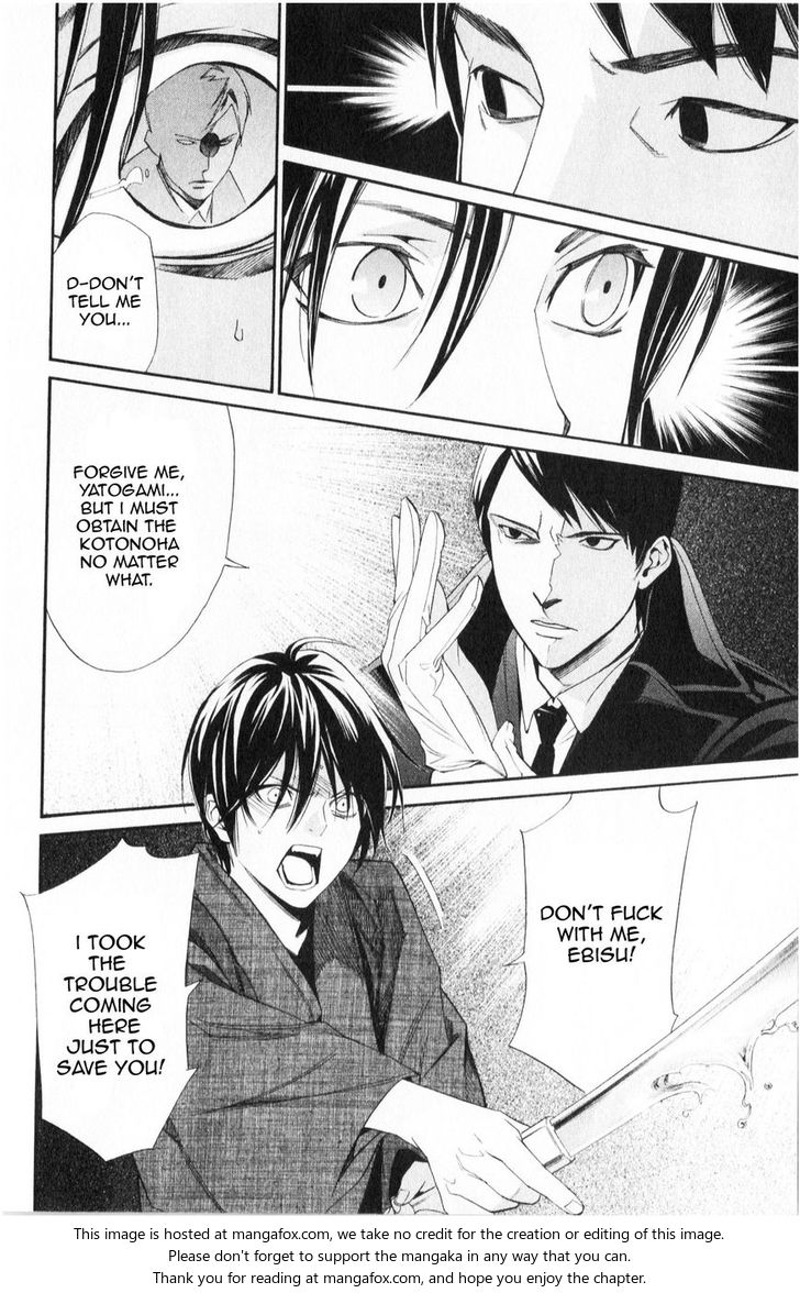 Read Noragami Manga Online