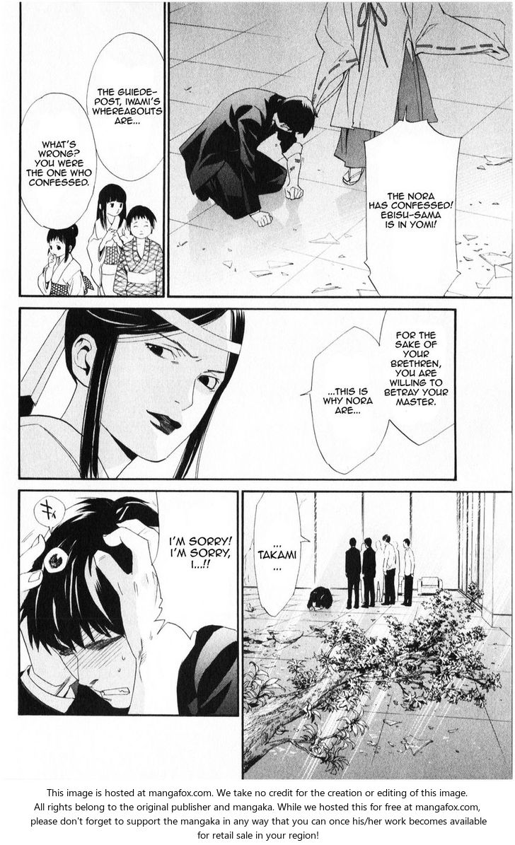 Read Noragami Manga Online