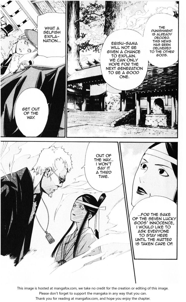 Read Noragami Manga Online