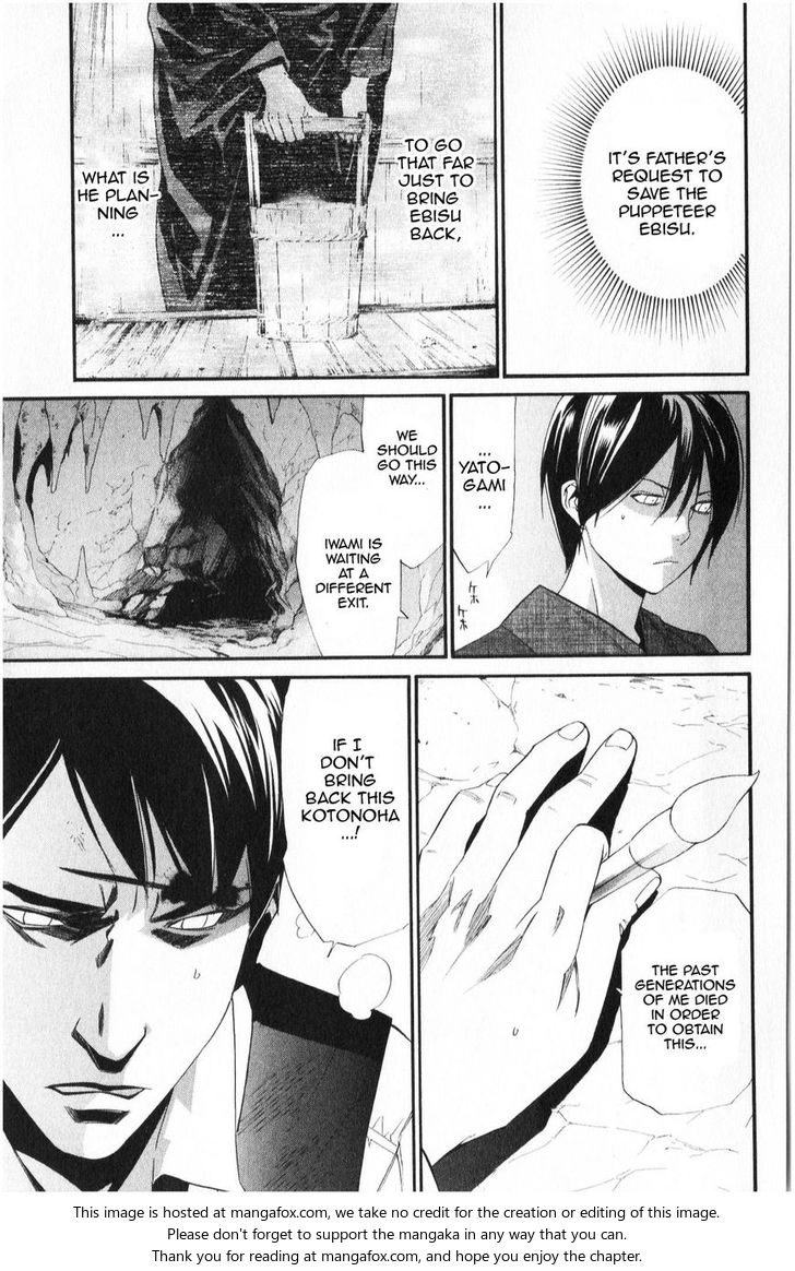 Read Noragami Manga Online