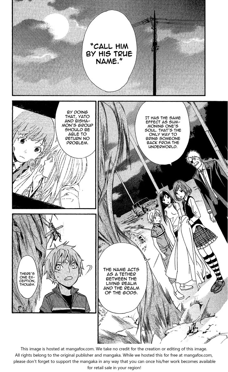 Read Noragami Manga Online