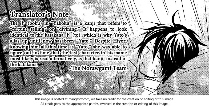 Read Noragami Manga Online
