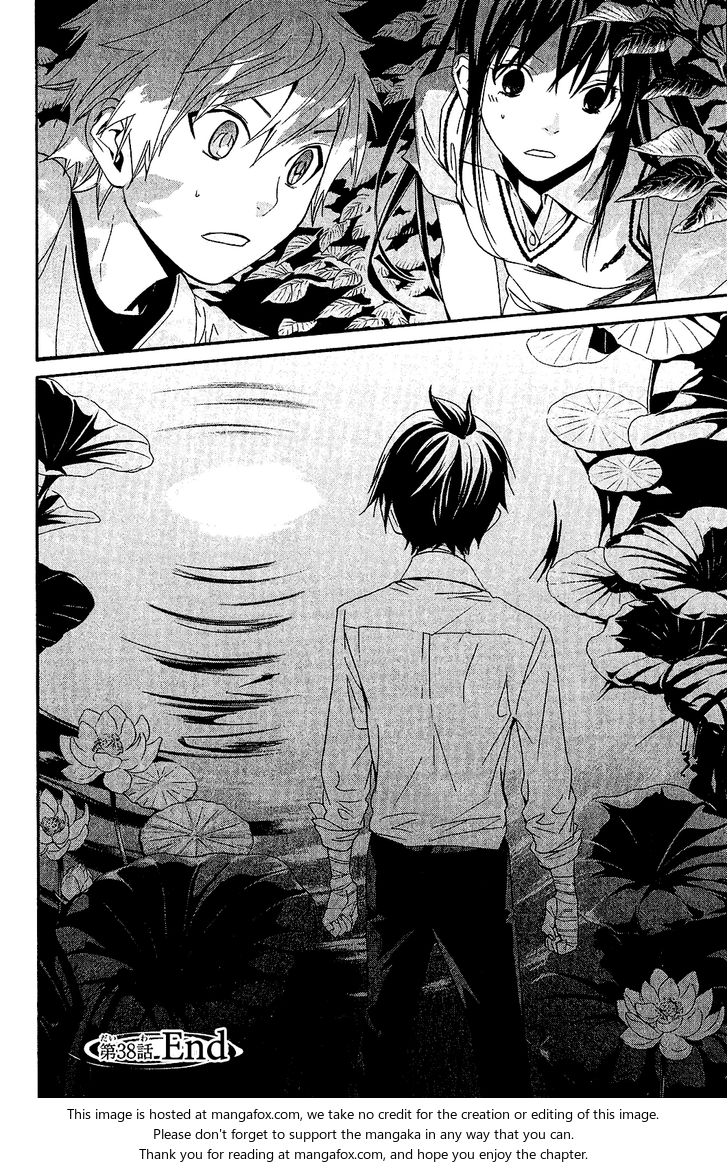 Read Noragami Manga Online