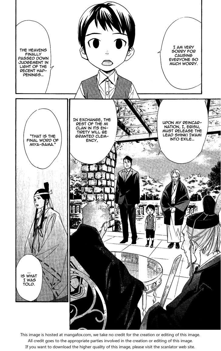 Read Noragami Manga Online