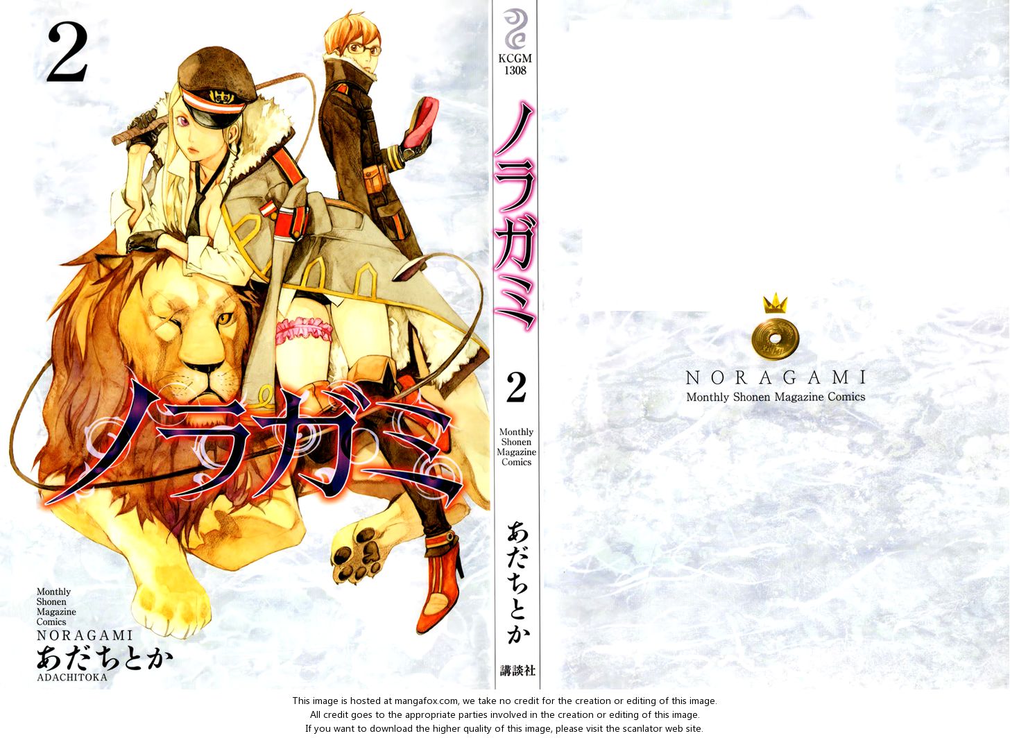 Read Noragami Manga Online