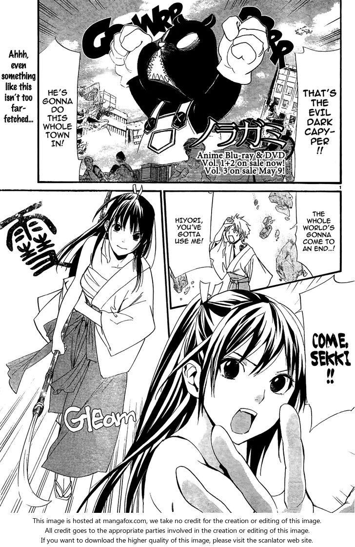 Read Noragami Manga Online