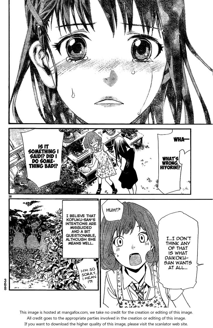 Read Noragami Manga Online