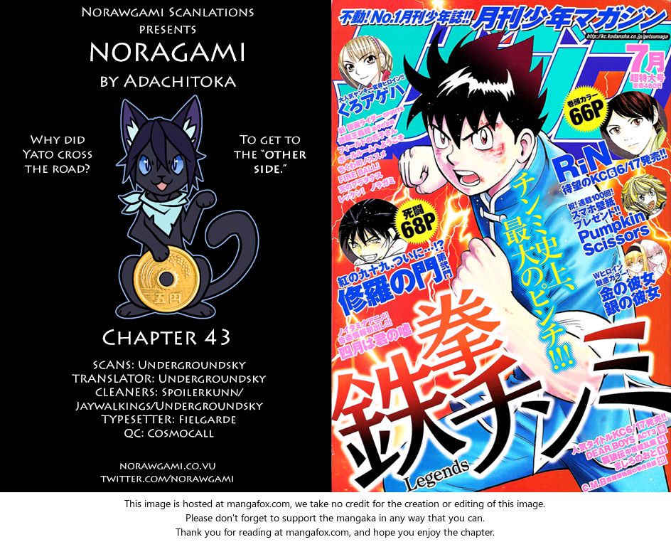 Read Noragami Manga Online