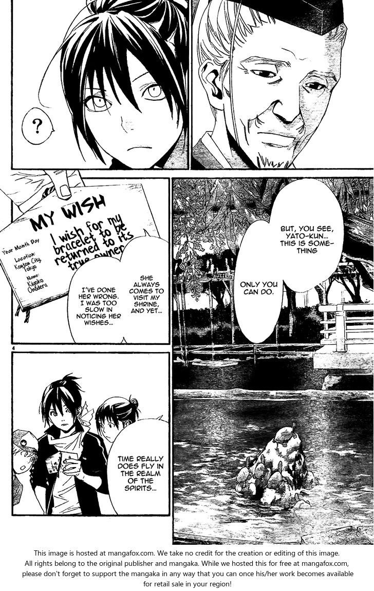 Read Noragami Manga Online
