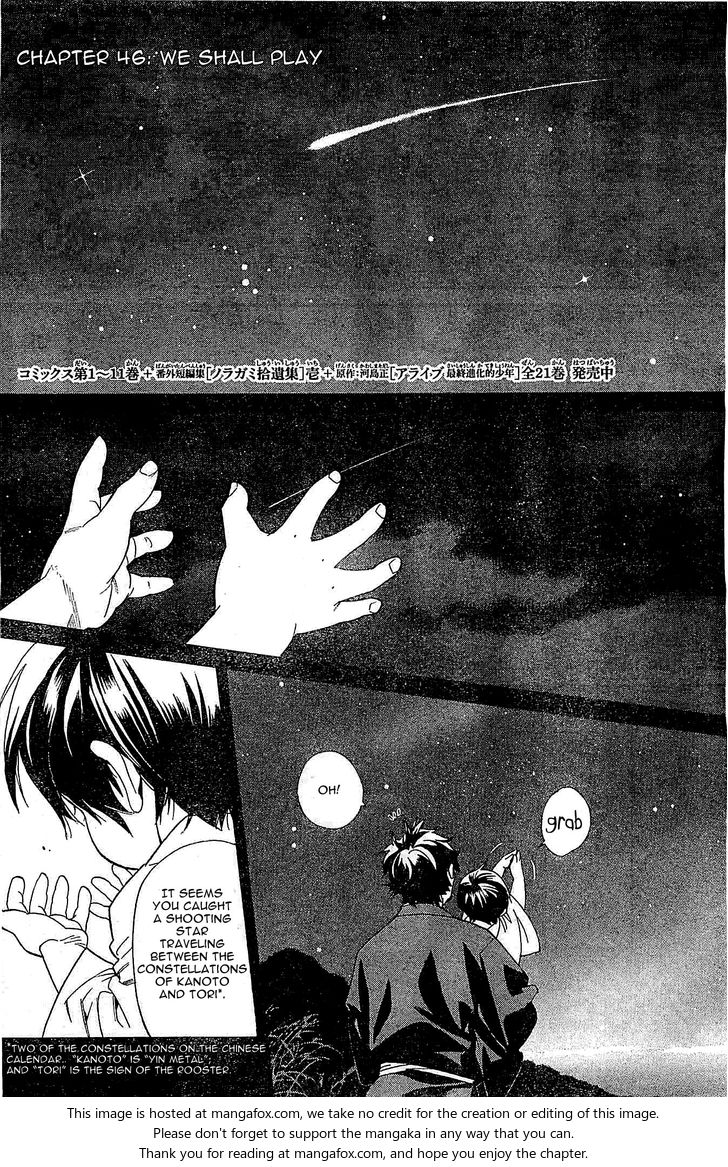 Read Noragami Manga Online