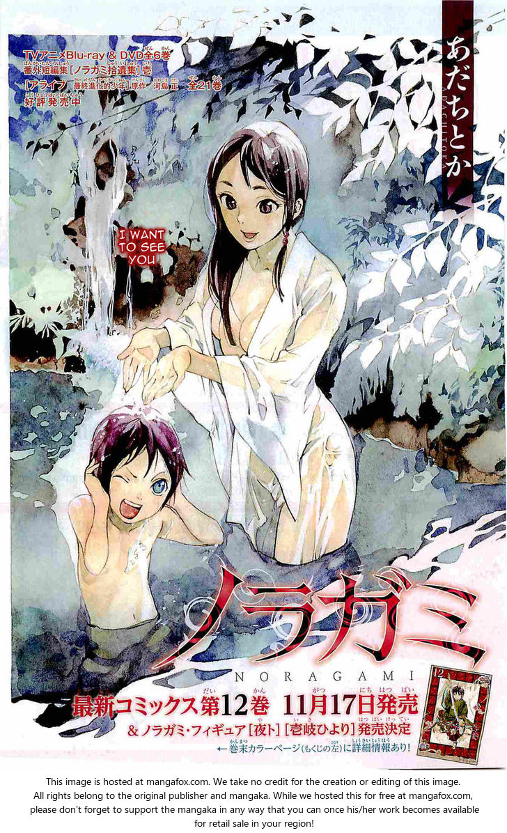 Read Noragami Manga Online