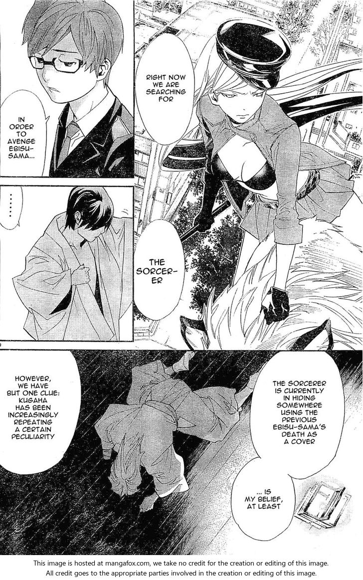 Read Noragami Manga Online