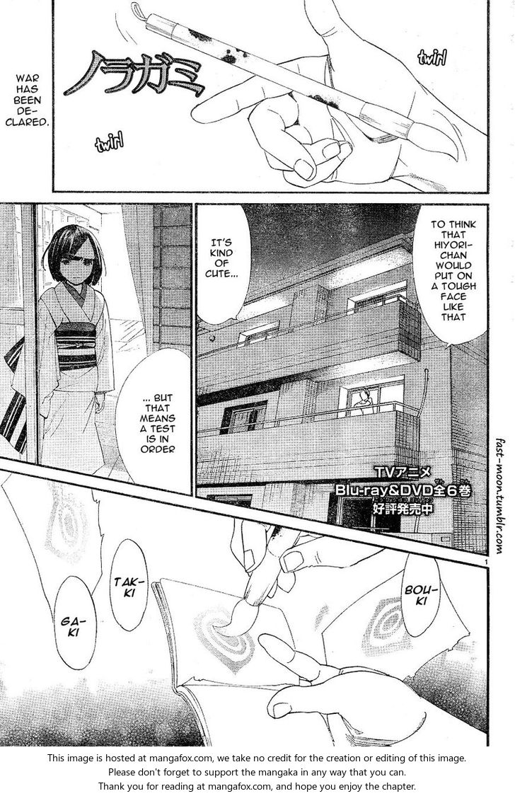 Read Noragami Manga Online
