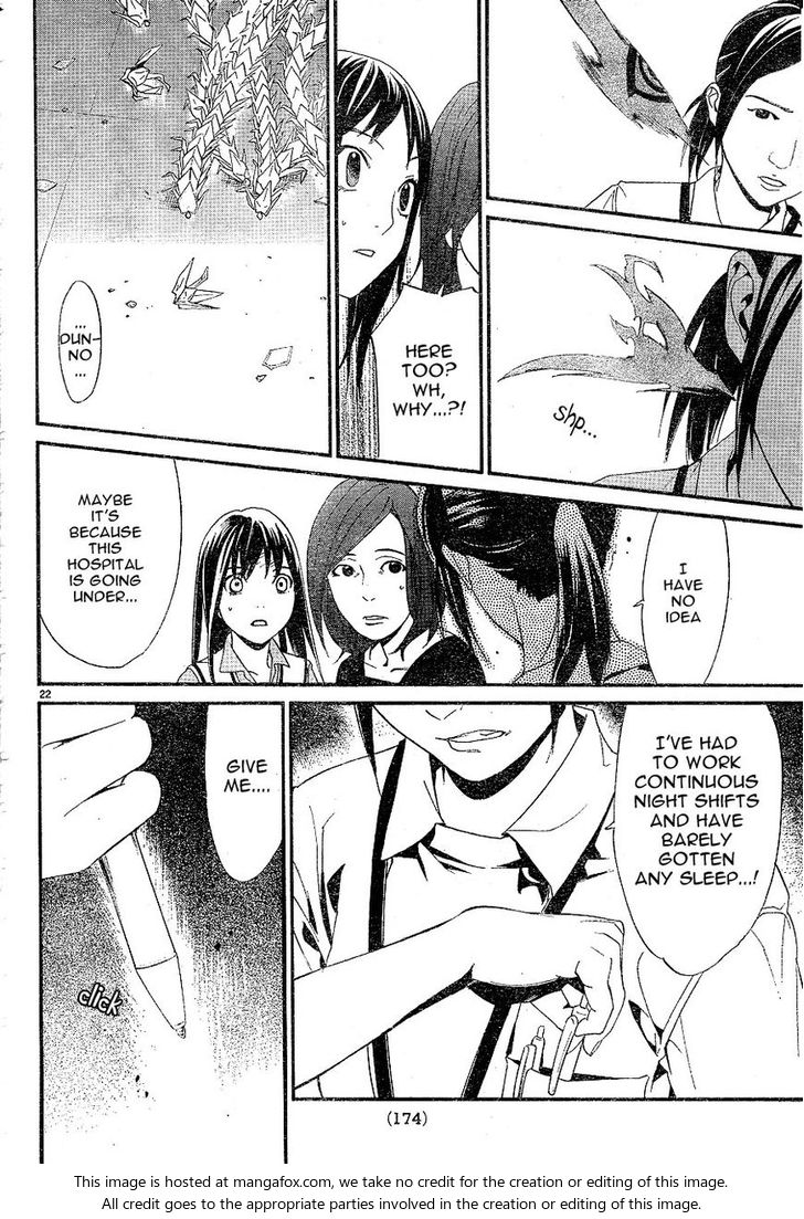 Read Noragami Manga Online