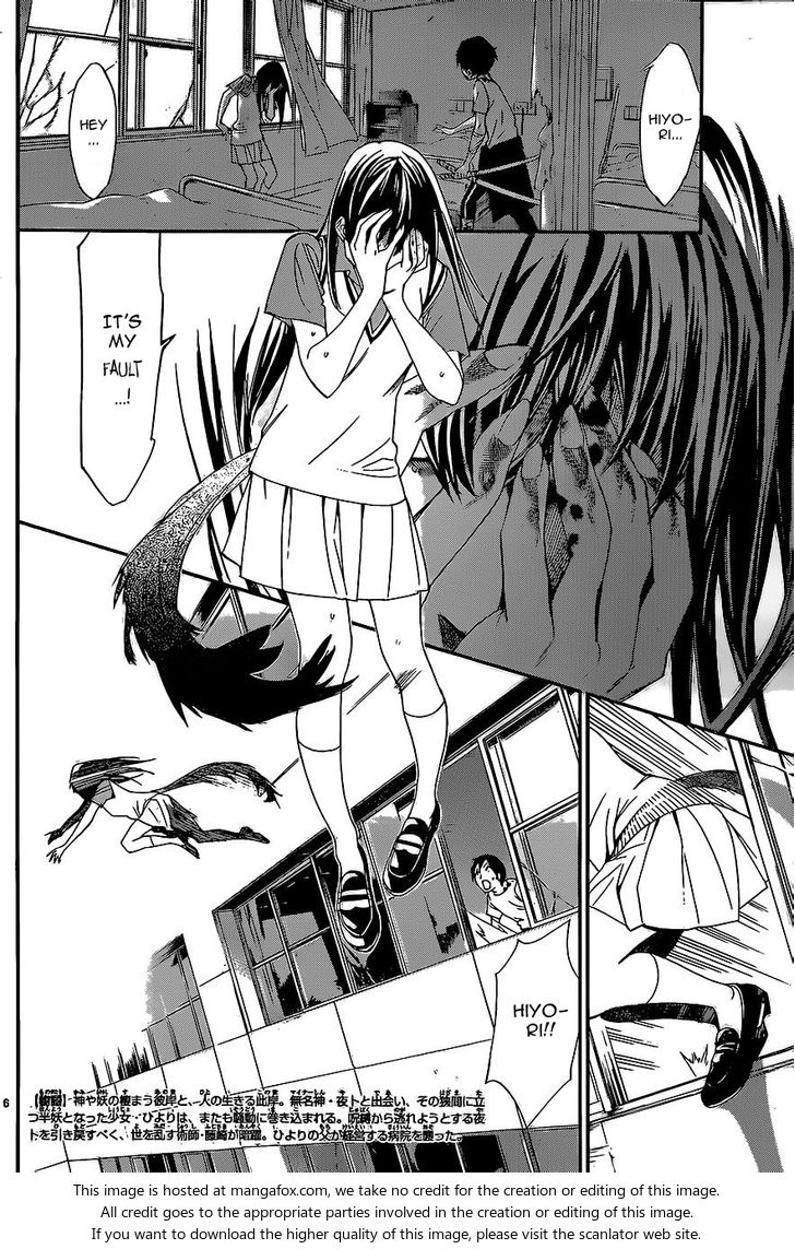 Read Noragami Manga Online