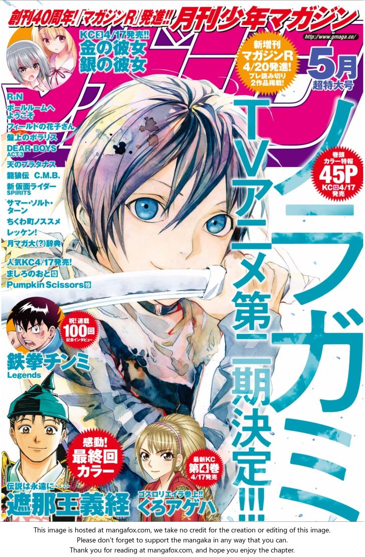 Read Noragami Manga Online