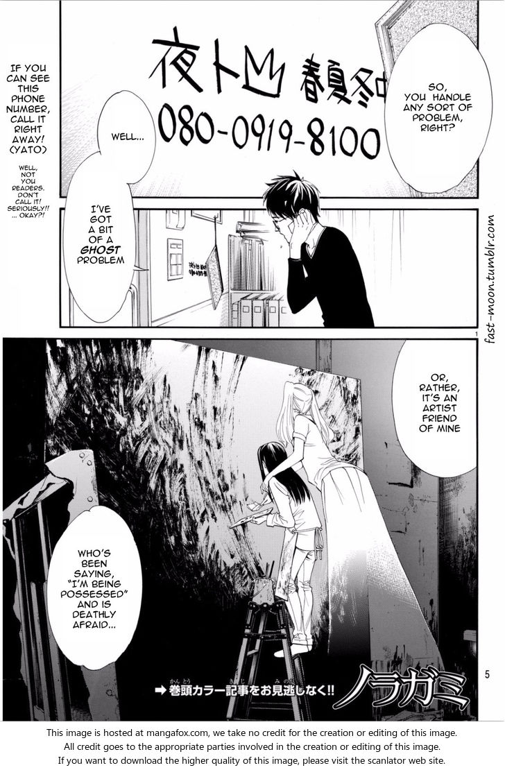 Read Noragami Manga Online