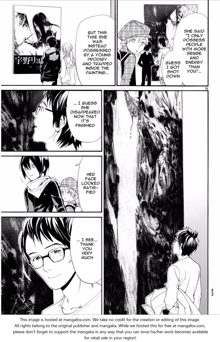 Read Noragami Manga Online